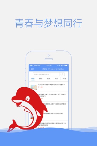 到家了 screenshot 3