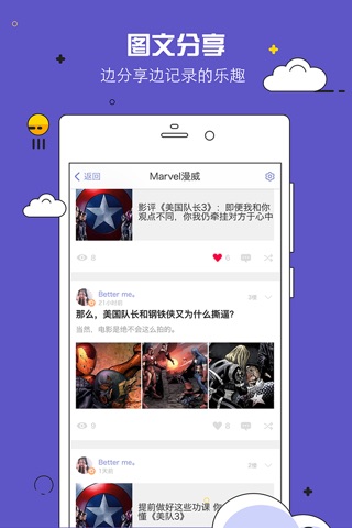 视频日报-陈翔六点半 edition screenshot 4