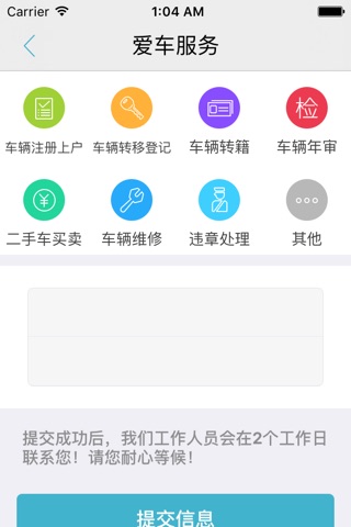 Q驾 screenshot 2