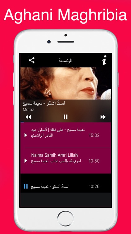 Aghani Maghribia : اغاني مغربية قديمة