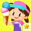 アイスクリーム屋さんごっこ－お仕事体験知育アプリ - iPadアプリ