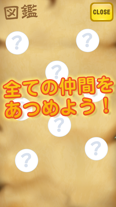 Screenshot #3 pour ネオモン