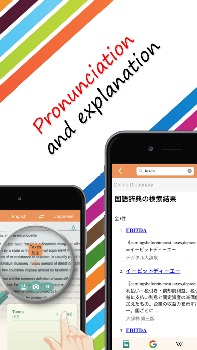 Screenshot #3 pour Worldictionary