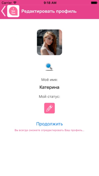 Screenshot #3 pour ISeeYou - знакомься в заведениях