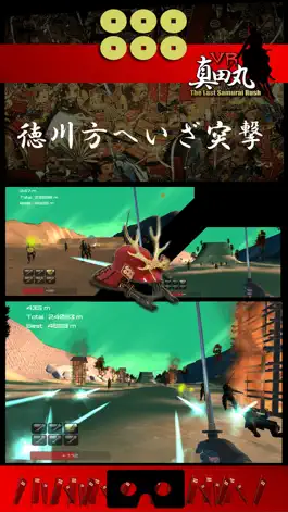 Game screenshot VR SAMURAI apk