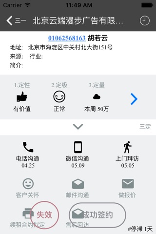 三一客 screenshot 2