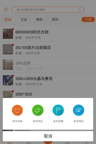 陶朋友 screenshot 3