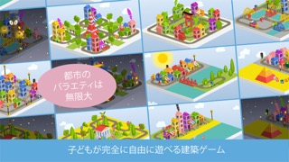 Pango Build Cityのおすすめ画像4