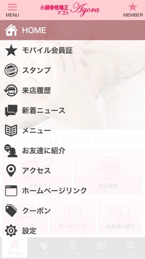 Agora(圖2)-速報App