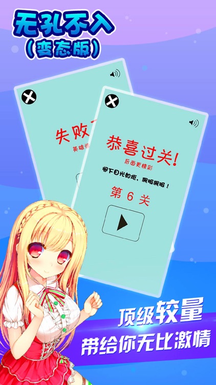 无孔不入变态版（最火爆的手残飞镖游戏）