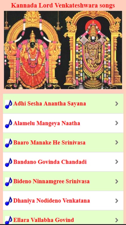 Kannada Lord Venkateshwara Songs Audio