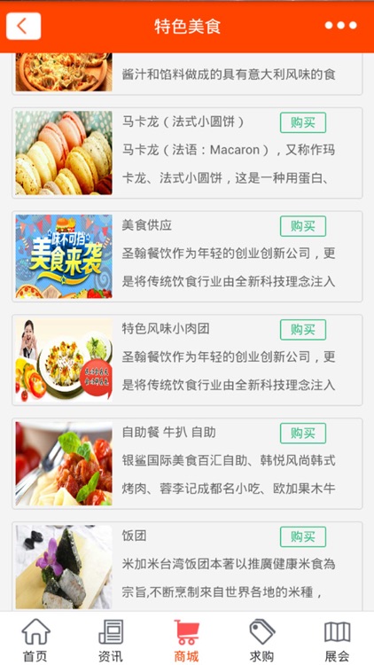 中国美食信息网-中国最权威的美食信息平台