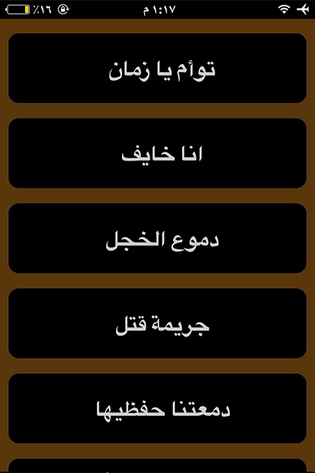 iPhone screenshot
