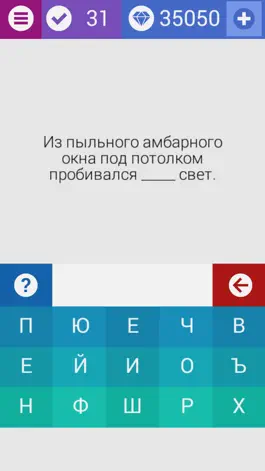 Game screenshot Угадай слово из фразы apk