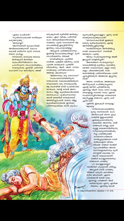 Jyothisharatnam Magazine