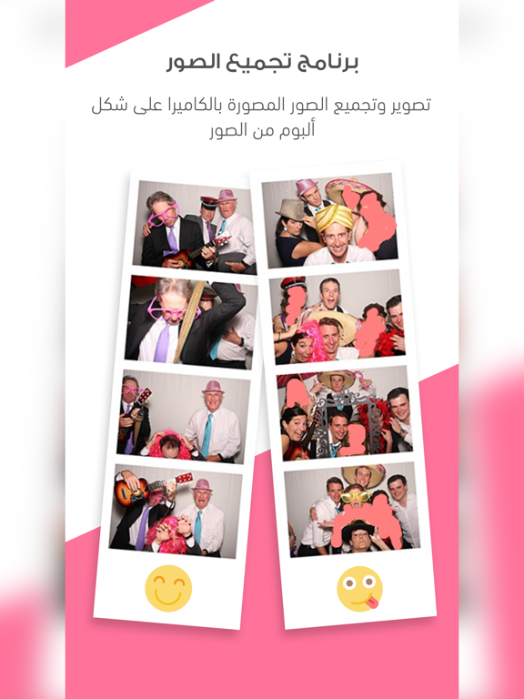 Screenshot #4 pour برنامج تجميع الصور - تجميع الصور على شكل شبكة و ألبوم