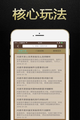 问道助手 for 问道手游·奇宝斋小秘书 - 游戏狗盒子 screenshot 3