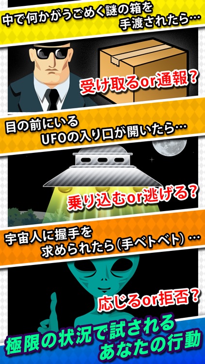 性格テスト~究極の選択