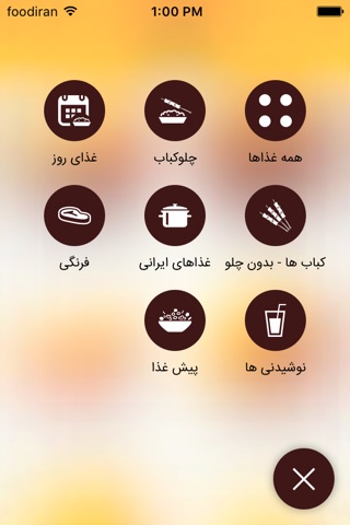 Nayeb screenshot 4