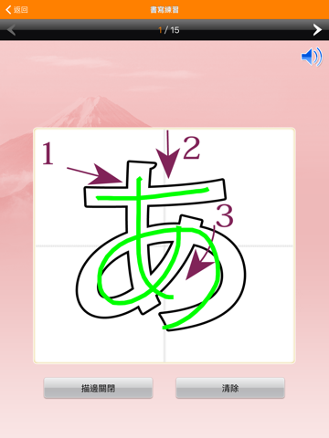 Screenshot #6 pour 巨匠日語通50音