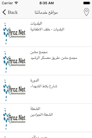 Araz Net screenshot 4