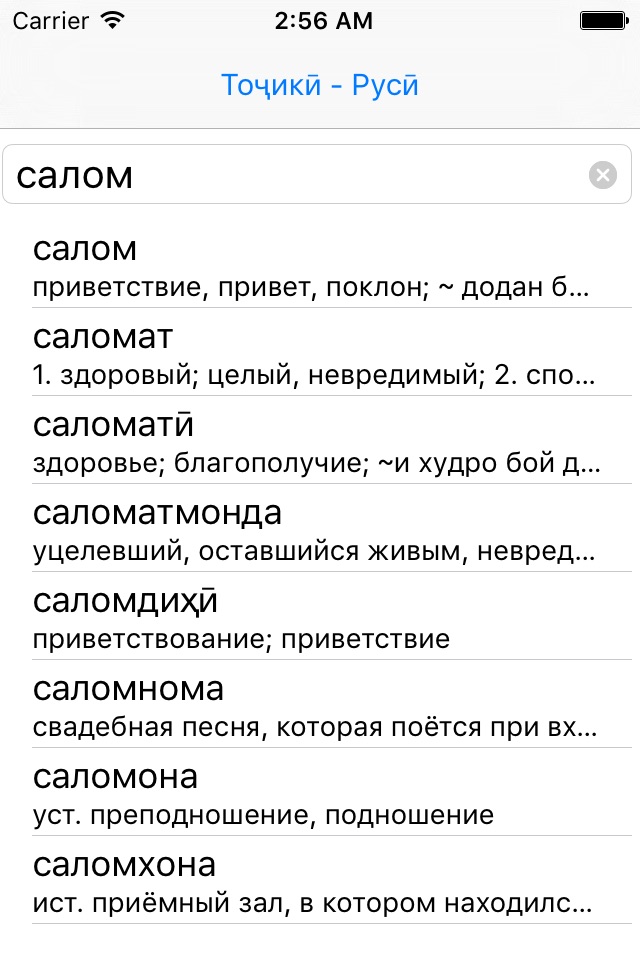 iPhone screenshot