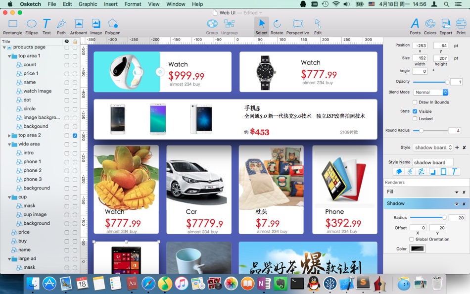 #3. Osketch - Logo, Icon & UI Design (macOS) 由: 光建 张