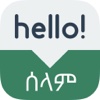 Speak Amharic - Learn Amharic Phrases & Words for Travel & Live in Ethiopia