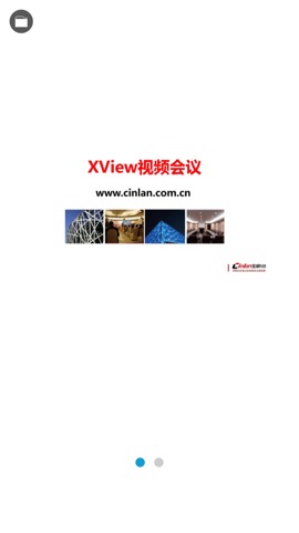 XView视频会议のおすすめ画像3