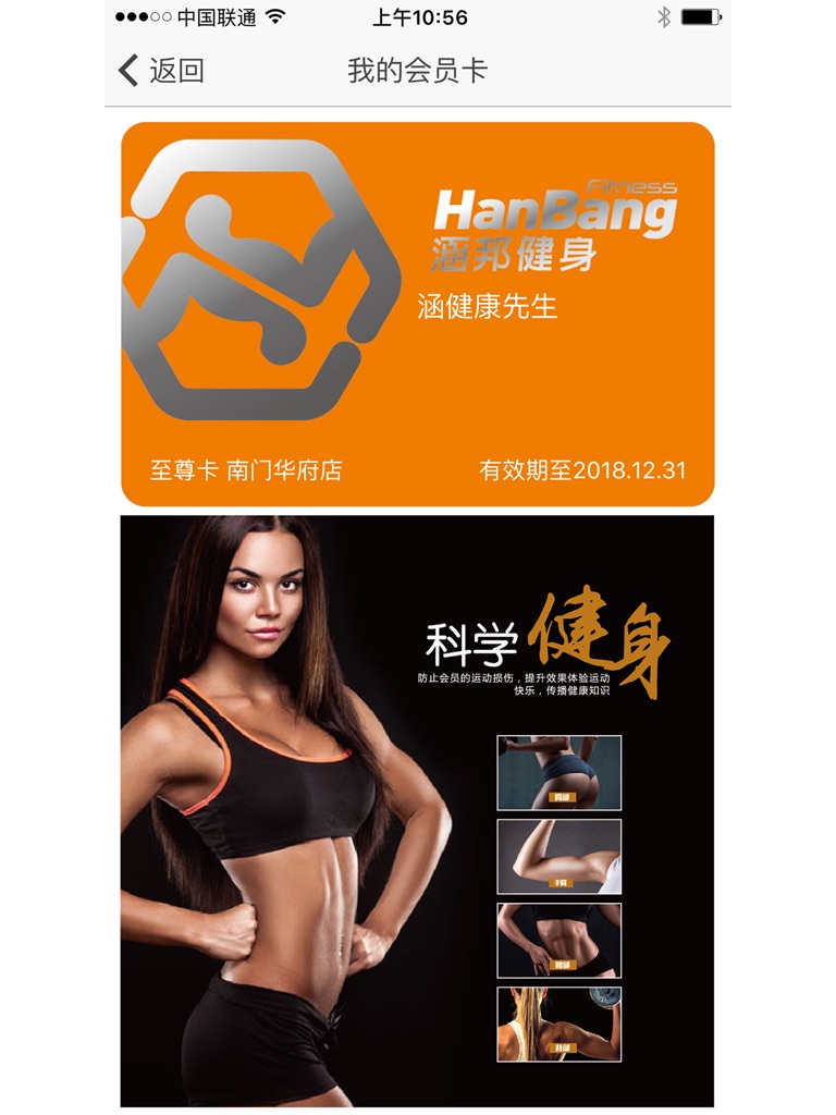 Screenshot 6 of 涵健康