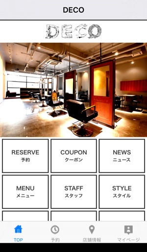 DECO(圖1)-速報App
