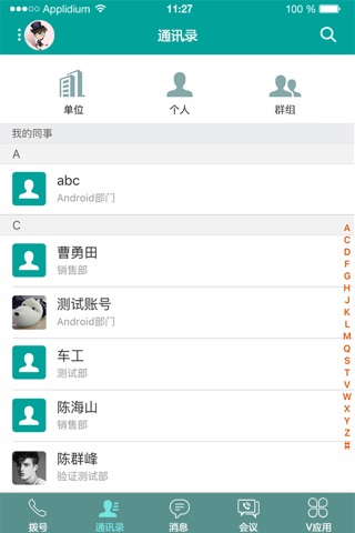 易可 screenshot 2