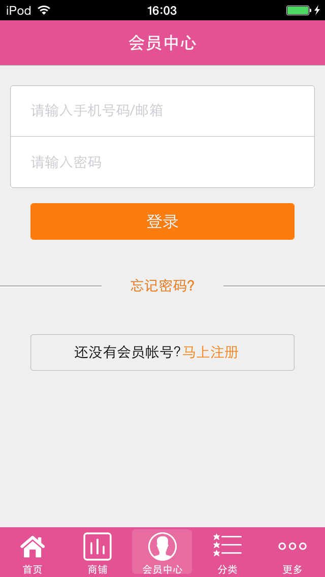 Screenshot 3 of 掌上母婴用品 App