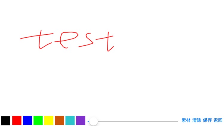 课堂移动教学系统