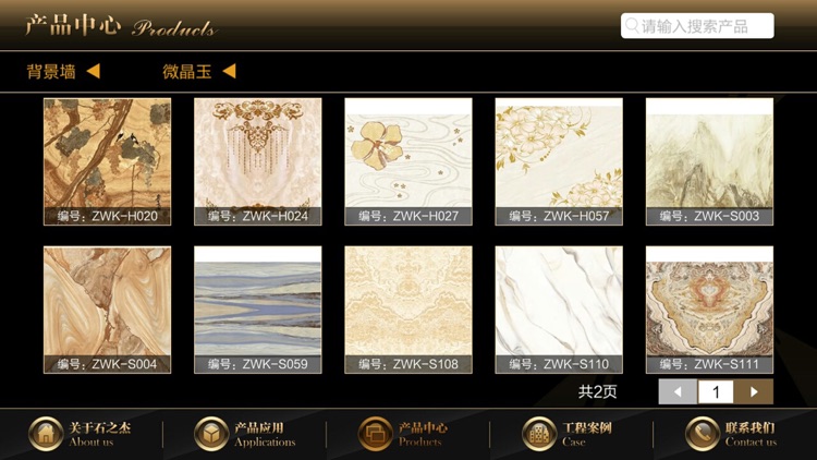石之杰石材-手机版
