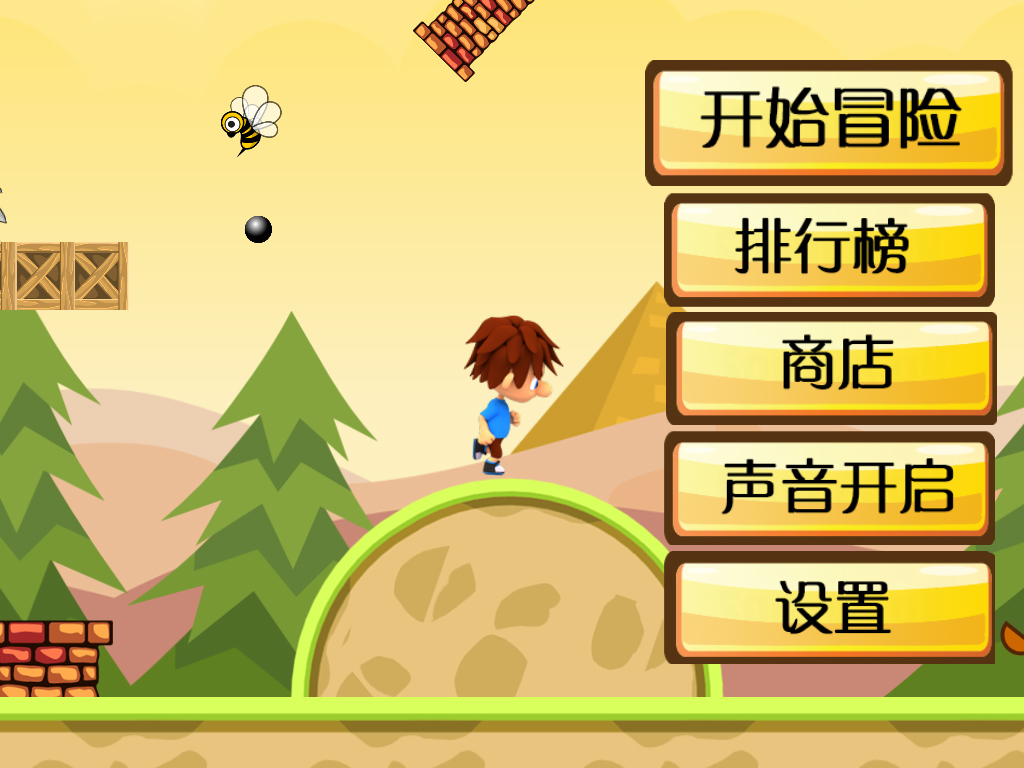 玛丽兄弟之丛林探险记 - 经典重现超级玛丽童年的记忆 screenshot 6