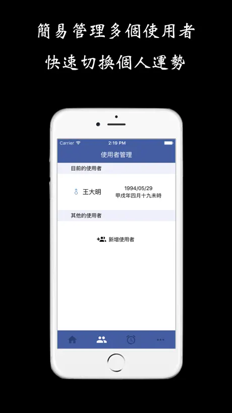 每日運勢