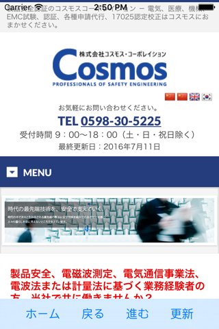 Cosmos Corporation screenshot 2