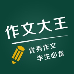 优秀作文精选大全 写作范本by Zhulin Zhou
