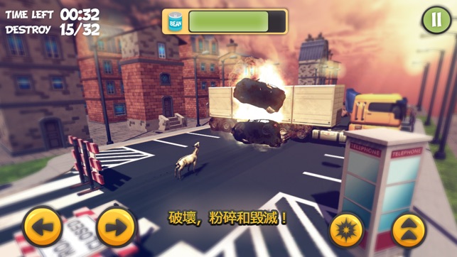 免费山羊模拟器3D：疯狂 - Goat Simulator 3D(圖2)-速報App