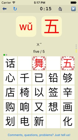 Pinyin - learn how to pronounce Mandarin Chinese charactersのおすすめ画像1