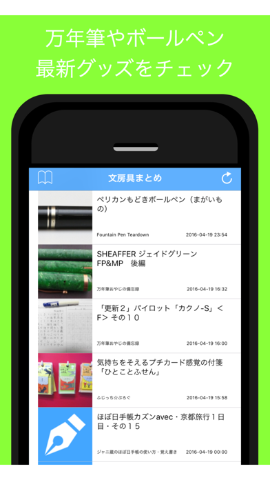 文房具まとめ - ステーショナリー最新情報をまとめてお届け screenshot