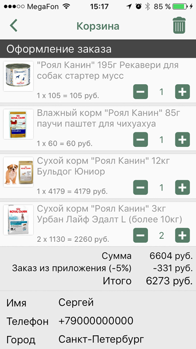 Screenshot #3 pour Зоо-Питер
