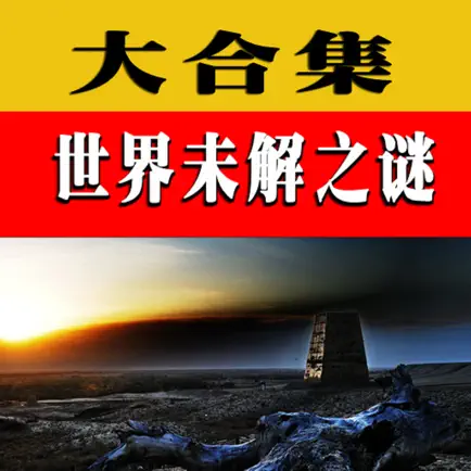 [10 in 1]The World of Unsolved Secrets Cheats
