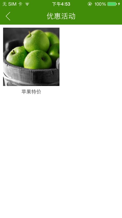 天鲜song screenshot-3