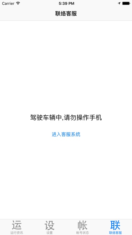 金鹰眼云端电子狗 screenshot-3