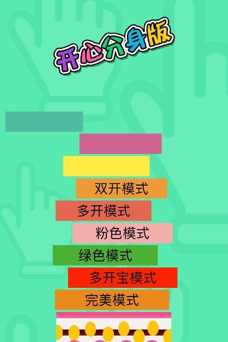 学生口袋赚：免费试客挣钱兼职atm软件联盟 screenshot 3