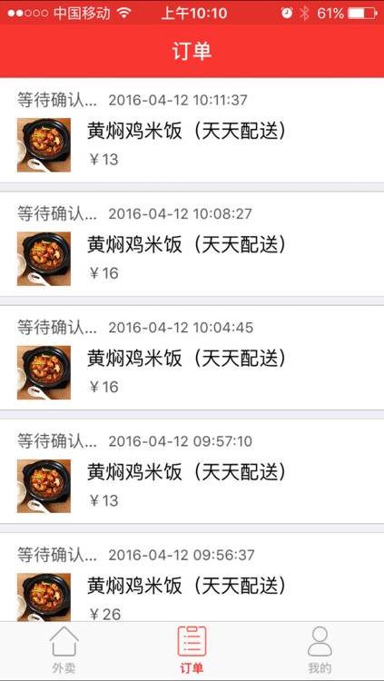 满佳外卖 screenshot-3