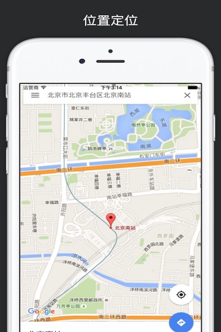 地图大师- 地图，导航，GPS定位 for google谷歌地图 screenshot 3