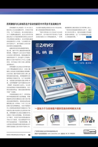 国际医药商情International Pharma screenshot 3